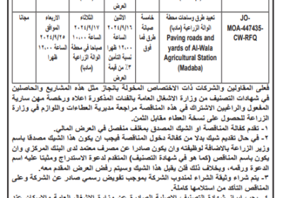 وزارة-الزراعة-