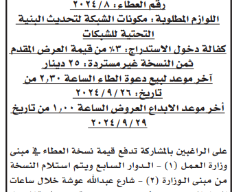 وزارة-العمل-1-1