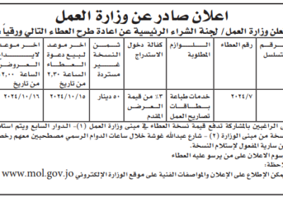 وزارة-العمل-1-2