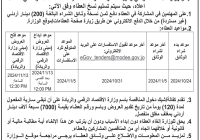 الاقتصاد-1-4