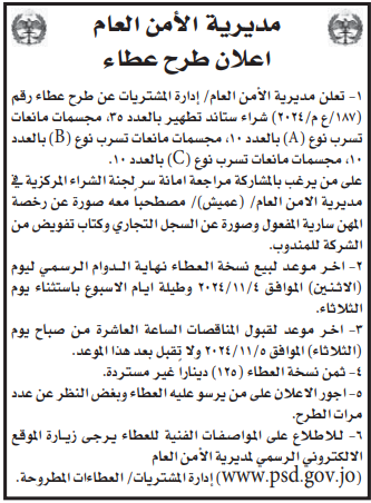 شراء ستاند تطهير بالعدد 35 مجسمات مانعات تسرب نوع (A) بالعدد 10 ، مجسمات مانعات تسرب نوع 1 (B) بالعدد 10، مجسمات مانعات تسرب نوع (C) بالعدد 10