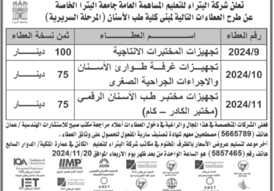 البترا-1-1