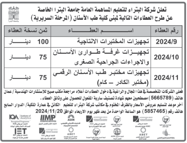 تجهيز مختبر طب الاسنان الرقمي (مختبر الكادر -كام )