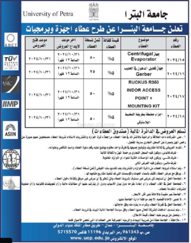 اجزاء محنطة بطريقة التحنيط البلاستيكي