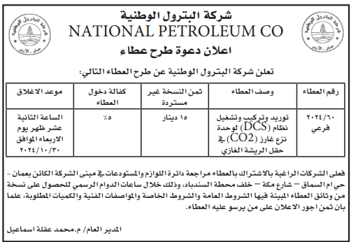 توريد وتركيب وتشغيل نظام (DCS)