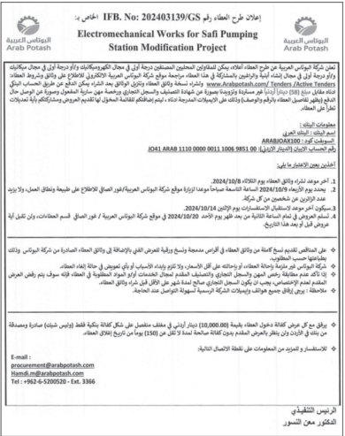 Electromechanical Works for Safi Pumping Station Modification Project