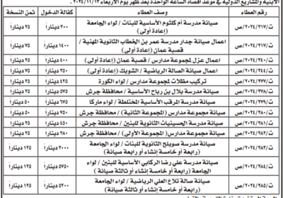 التربية-1-10