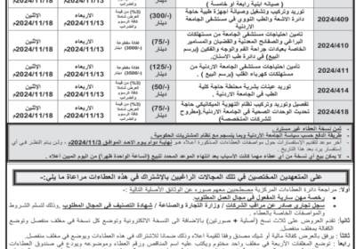 الجامعة-الاردنية-1-2