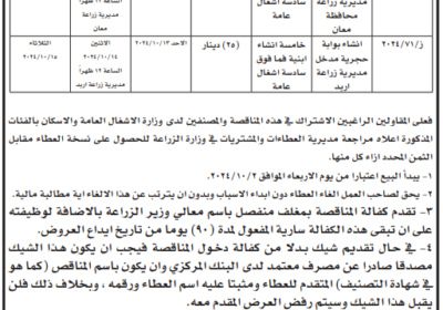 الزراعة-1-1