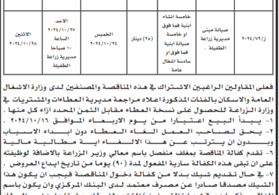 الزراعة-1-2