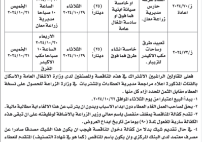 الزراعة-1-5