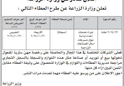 الزراعة-1-7