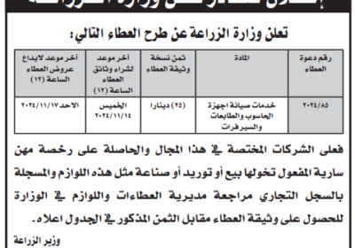 الزراعة-1-9