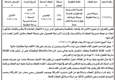 الزراعة-2-1