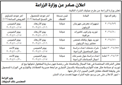 الزراعة