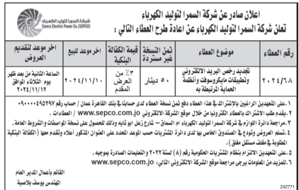 تجديد رخص البريد الالكتروني وتطبيقات مايكروسفت وانظمة الحماية المرتبطة به