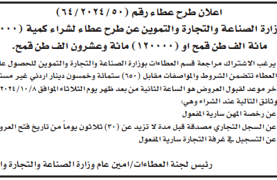 الصناعة-و-التجارة-