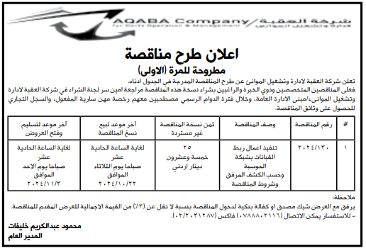 تنفيذ اعمال ربط القبانات بشبكة الحوسبة