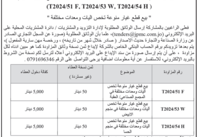 الفوسفات-1-2