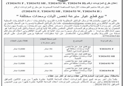 الفوسفات-1