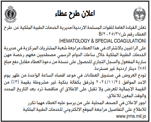 HEMATOLOGY & SPECIAL COAGULATION