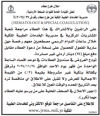 HEMATOLOGY & SPECIAL COAGULATION