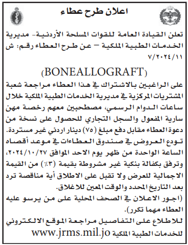 Boneallograft