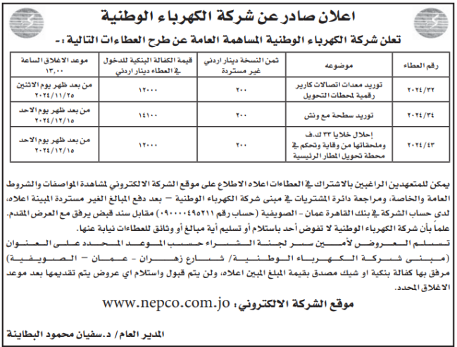 توريد سطحه مع ونش