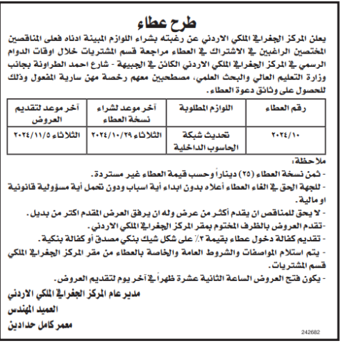 تحديث شبكة الحاسوب الداخلية