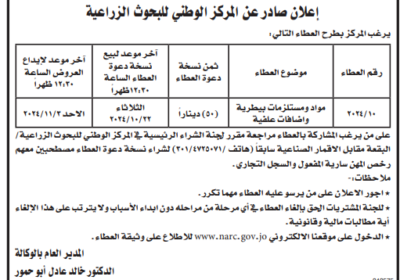 المركز-الوطني-