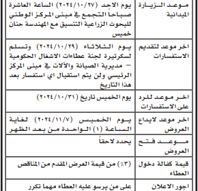 المركز-الوطني-1-1