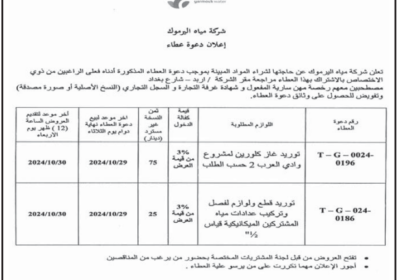 اليرموك-1-4