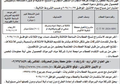 اليرموك-2-1