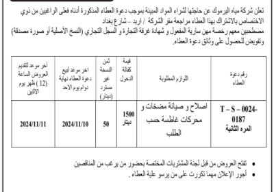 اليرموك-2