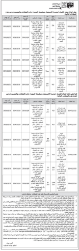 توريد صوبات ولوازمها