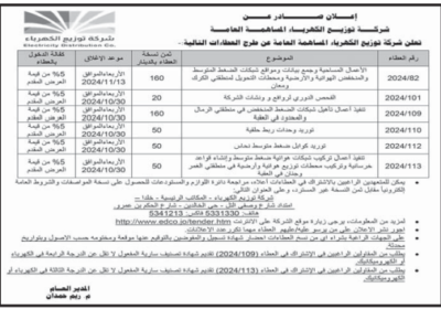 توزيع-الكهربا-10