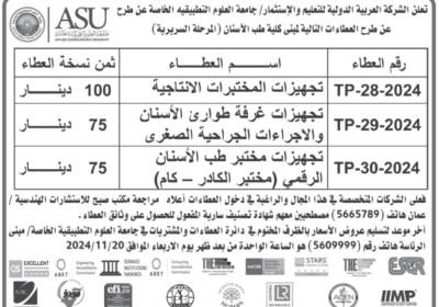 جامعة-التطبيقية-