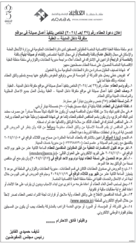 اعمال صيانة في مواقع متفرقة داخل المدينة – العقبة