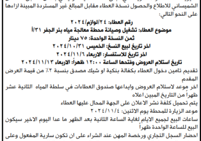 سلطة-المياه-1-8