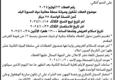 سلطة-المياه-2-2