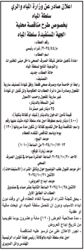 اعادة تأهيل مناهل شبكة الصرف الصحي داخل مبنى المختبرات