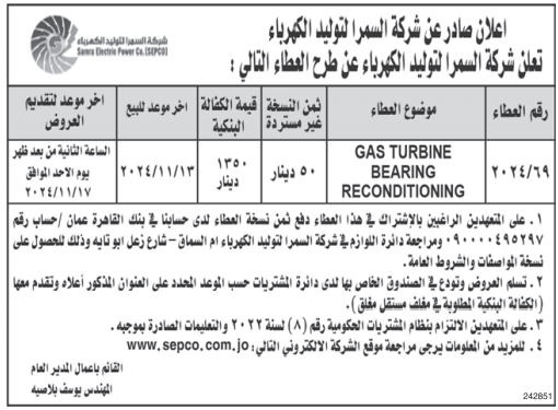 Gas Turbine Bearing Reconditioning