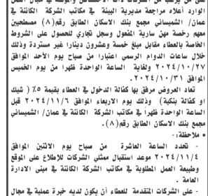 شركة-المدن-1-1