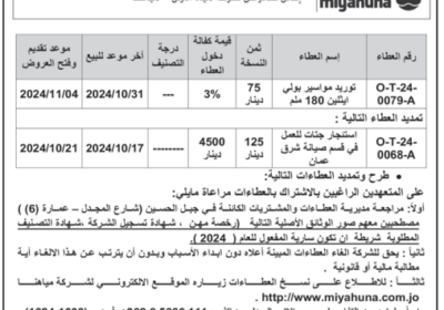 مياهنا-1-11