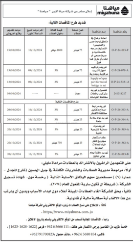 توريد وتركيب أجهزة تبريد مركزية وجدارية