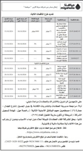 مياهنا-3-3