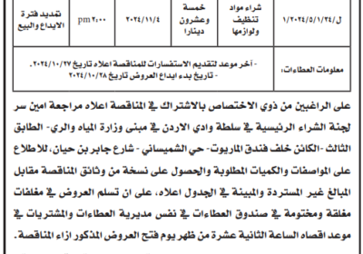 وادي-الاردن-1-3