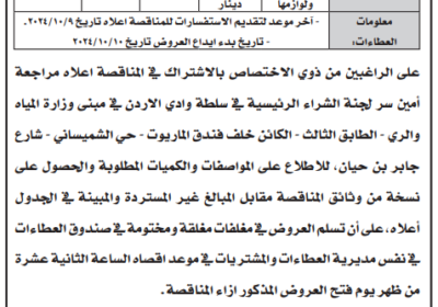 وادي-الاردن-2