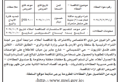 وادي-الاردن2