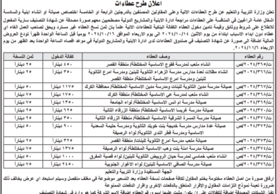 وزارة-التربية-والتعليم-1-1